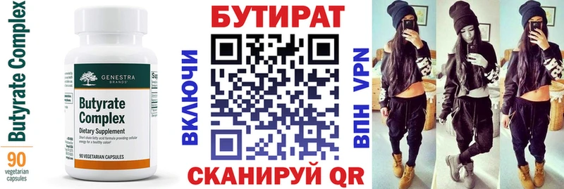 Купить закладки  Камень-на-Оби  Бутират вода 