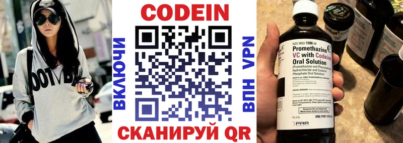 Codein Purple Drank  Купить  Камень-на-Оби 