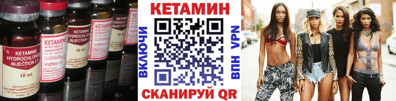 Кетамин VHQ  Купить закладки  Камень-на-Оби 