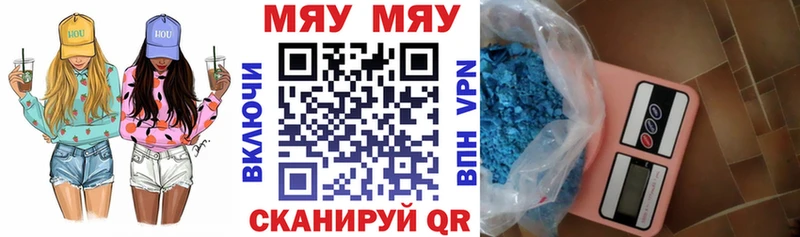 Купить закладки  Камень-на-Оби  МЯУ-МЯУ 4 MMC 