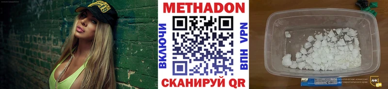 Купить  Камень-на-Оби  МЕТАДОН methadone 